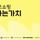 카카오일 뉴스1