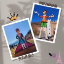 쁘띠프랑스 이탈리아마을 가평 시티투어 타고 뚜벅이로 다녀온 후기