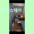 노바고시원