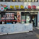 남현동-12 | [서울 관악구] 사당역 맛집 양꼬치 중국요리 무한 신셰프양꼬치&amp;훠궈 남현동1호점