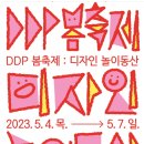 동산디자인