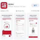 리뷰) 노터치 무인 자동기계세차 추천 후기 및 컴인워시 프리오더 앱 사용 방법 feat. 컴인워시 세차장