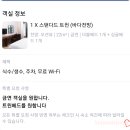 팔레스모텔 | 제주 공항 근처 숙소 에서 눈바람을 피하게 해준~ 팔레스호텔 ~