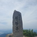 대구 비슬산 1083m 이미지