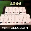 소울복싱 이미지