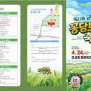 초록마을군산
