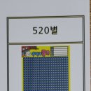 뽑기왕 이미지