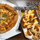 맘스터치 맘스피자 구리역점 핫치즈투계더박스 치즈피자 세트