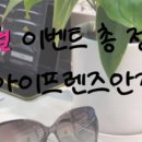 아이프렌즈 안경 이미지