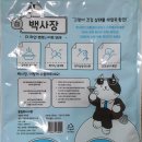 백사장 | 길냥이 출신 호롱이의 완벽 적응기! 먼지 적은 화이트 벤토나이트 ‘백사장 모래' 후기