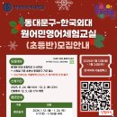 외대영어교실