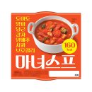 GS25(웅동점) | 신앨로그 #115 한계절 정도는 괜찮잖어 ♬