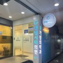 센텀가정의원 이미지