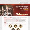 댄스스포츠&소셜댄스 이미지