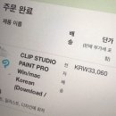 클립스튜디오 일련번호 양도 이미지