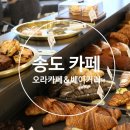 송도오라카페&브런치 이미지