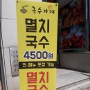 곱빼기국수가게 이미지