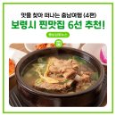 복조리갈비 이미지