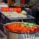 장돌떡볶이