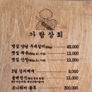 가람상회 - 수영구 연수로415번길 42 | 가람상회