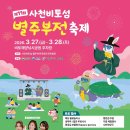 사천 27 경남매일