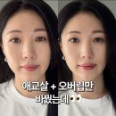 중안부 짧아보이는 메이크업 포트레 소프트 데생 듀오, 틴트 글로우 주르 후기