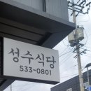 토토기사식당