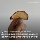 충무공초등학교 | 진주 버터떡 아무튼 디저트 , 아는 맛인데 아는맛이라서 더 무서운 버터떡