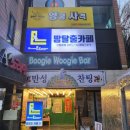 만성찬팅 이미지