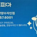 한양 명품 세탁 이미지