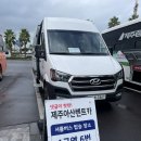 ㈜제주아산렌트카 | 제주여행 렌터카 제주아산렌트카 SUV 인수 내돈내산 후기+가격