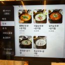 풀뿌리 흑두부 | 순천/여수 현지인맛집 ‘풀뿌리흑두부’ 평일 웨이팅 내돈내산 솔직후기