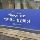 고급쇼파 흠잡을데 없었던 프리덴 후기!