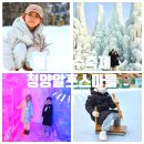 청양 알프스 마을 축제 아이랑 가볼만한곳 주차 썰매 겨울 놀거리