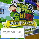 서울 | [공지] 2025 짱구 팝업 - 서울 후기 (+ 특전, 굿즈)
