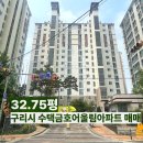 다산지금 근린공원8호 화장실[다산-5] | [다산역 부동산] 수택동 금호어울림 아파트 매매
