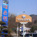 옥녀봉노래클럽