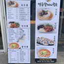 명동할머니국수 장기점 네이버블로그