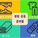 점핑타임 이미지