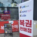 현이네 로또 이미지