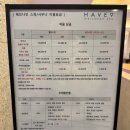 주식회사의림지스파찜질방 | 레스트리 리솜 제천_헤브나인 스파 및 찜질방 후기