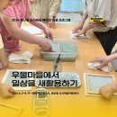 원주시재활용센터 이미지