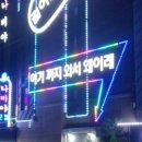 나비야모텔 이미지