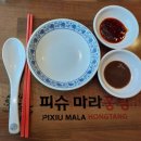 뚜레쥬르 군자역점 | [군자역 맛집] 피슈마라홍탕 군자역점_생활의 달인이 만드는 마라탕 추천!