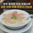 쿠로시로 이미지