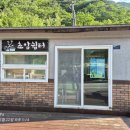 소백산 국망봉 돼지바위 네이버블로그