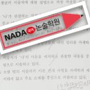 영일운수 | [국어내신 분석]2024년 잠원중2-2 중간고사 분석
