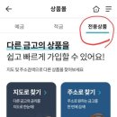 새마을금고 화도진지점 | 새마을금고 예금 고금리 특판 5.6% 가입방법 MG더뱅킹