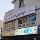 아랜비영어학원 | 우리 아이 영어 자신감 찾은 아랜비영어학원, 서산 영어학원 추천 후기