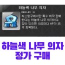 나무의자